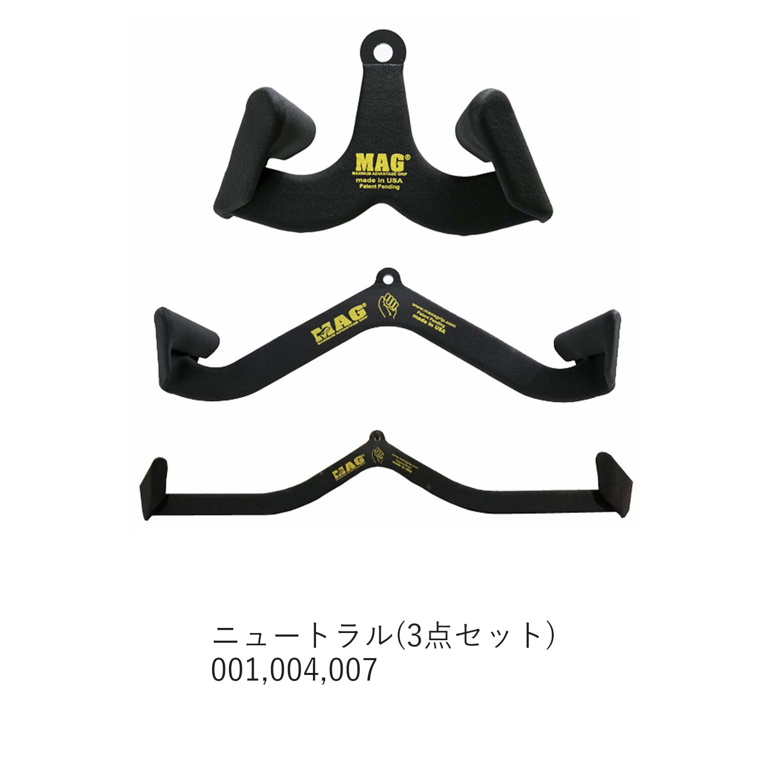 【全商品ポイント10倍！5月6日23:59まで】【送料無料】 MAG グリップ (Maximum Advantage Grip) マググリップ / マックスグリップ / ケーブルトレーニング用アタッチメント 【ニュートラ