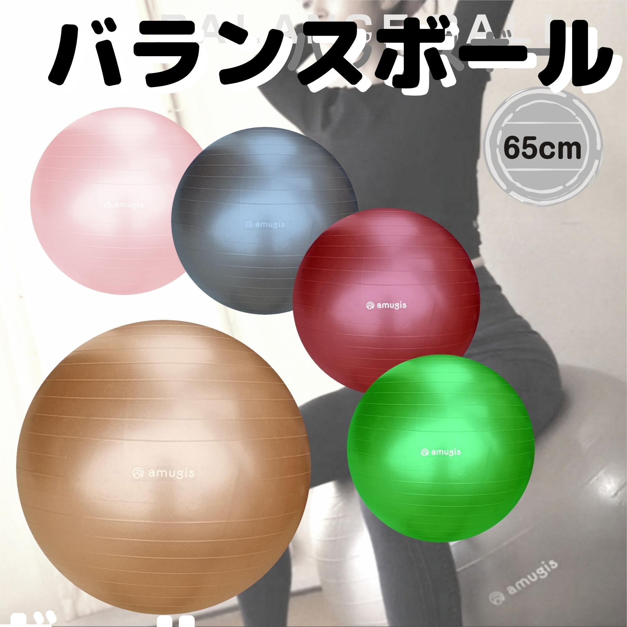 楽天amugis★【送料無料】バランスボール ヨガボール 65cm 椅子 子供 アンチバースト 耐荷重500KG 体幹トレーニング 腰痛予防 腹筋 ダイエット 女性 男性 フィットネス ストレ