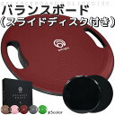 【1位獲得!雑誌掲載】バランスボード(スライドディスク付) 直径40cm 耐荷重量150kg 運動不足解消 子供 体幹トレーニング ダイエット リハビリ ケガ予防【amugis】4月20日おはよう朝日です 和牛水田さん使用商品!