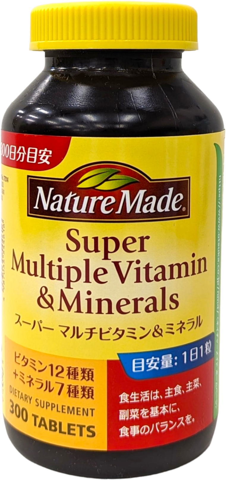 ★【送料無料】コストコ / ネイチャーメイド スーパーマルチビタミン＆ミネラル 300粒 【 コストコ Costoco 】ヘルス