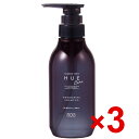 ★【送料無料】 ナンバースリー 003 ／ ヒュウケア HUE ／ ヒュウ シャンプー ナリシング 300ml 3個セット ／ ヘアケア 美容室専売品