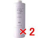 ★【送料無料】 ナンバースリー 003 / ヒュウケア HUE / ヒュウ ナイトケア ミッドナイトトリートメント 620g 【2個】