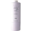 ★【送料無料】 ナンバースリー 003 / ヒュウケア HUE / ヒュウ ナイトケア ミッドナイトトリートメント 620g / ヘアケア 美容室専売品