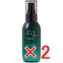 ★【送料無料】 ナンバースリー ヒュウケア HUE スカルプセラム 120ml【2個セット】