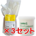 【店内商品☆ P2倍〜20倍! 4/10 01:59まで】【送料無料】 ハホニコ HAHONIKO / ハホニコ プロ ディスデモカ ヘアクレンジング 1000ml レフィル & ラメイ プロトメント 550g 3セット
