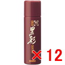 ★【送料無料】 アモロス / 黒彩ヘアカラースプレー 93g 174栗黒 【12個セット】