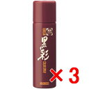 ★【送料無料】 アモロス / 黒彩ヘアカラースプレー 93g 174栗黒 【3個セット】