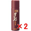 ★【送料無料】 アモロス / 黒彩ヘアカラースプレー 93g 176栗 【2個セット】