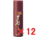 ★【送料無料】 アモロス / 黒彩ヘアカラースプレー 93g 177茶 【12個セット】