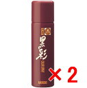 ★【送料無料】 アモロス / 黒彩ヘアカラースプレー 93g 177茶 【2個セット】