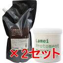 ★【送料無料】 ハホニコ HAHONIKO / ハホニコ プロ ラメイ ヘアクレンジング 1000ml レフィル & ラメイ プロトメント 550g 2セット サロン専売品 美容室専売品