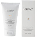 ★【送料無料】 アモロス / オリヴァニー HNヘアオイル ジェル 50g / 美容室専売品