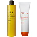 ★【送料無料】 ハホニコ HAHONIKO / ハホニコ プロ ディスデモカ ヘアクレンジング 400ml & ビッツル トリートメント 280g セット/ サロン専売品
