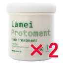 ★【送料無料】 ハホニコ HAHONIKO / ハホニコ プロ ラメイ プロトメント 550g 【2個セット】/ ヘマチン配合 サロン専売品 美容室専売品 トリートメント