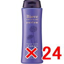 【店内商品☆ P2倍〜20倍! 4/27 09:59まで】【送料無料】 デミコスメティックス / Biove ビオーブ ピュリム リペアスキャルプシャンプー NC6 250ml 【24個】