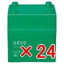 【店内商品☆ P2倍〜20倍! 6/10 01:59まで】【送料無料】 デミコスメティックス / ウェーボ デザインキューブ / ホールドワックス 80g 【24個】