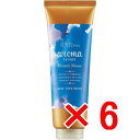 ★【送料無料】 デミコスメティックス / ヘアシーズンズ アロマシロップス ヘアトリートメント フローズンムーン 240g【6個】