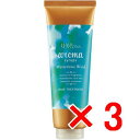 ★【送料無料】 デミコスメティックス / ヘアシーズンズ アロマシロップス ヘアトリートメント ミステリアスウィンド 240g 【3個】