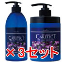 ★【送料無料】 ナプラ napra / ケアテクトHBスキャルプシャンプー 750mL & スキャルプトリートメント 650g 3セット / ケアテクトHB シャンプー&トリートメントシリーズ