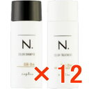 ★【送料無料】 ナプラ / N. エヌドット カラーシャンプー&トリートメント ミニセット BE ベージュ 40mL&40g 【12個】
