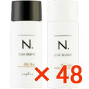 ★【送料無料】 ナプラ / N. エヌドット カラーシャンプー&トリートメント ミニセット BE ベージュ 40mL&40g 【48個】