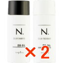 ★【送料無料】 ナプラ / N. エヌドット カラーシャンプー&トリートメント ミニセット Bk ブラック 40mL&40g 【2個】
