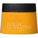 ★【送料無料】 デミコスメティックス / ヘアシーズンズ トリートメント スムース 250g