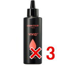 ★【送料無料】 アリミノ / アジアンカラー フェス ビビッドプラス レッド 150ml 【3個】 FES VIVID