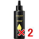 ★【送料無料】 アリミノ / アジアンカラー フェス ビビッドプラス イエロー 150ml 【2個】 FES VIVID