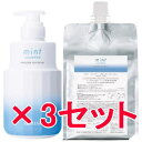 ★【送料無料】 アリミノ arimino / ミント シャンプー フローズンリフレッシュ 550ml & ミント マスク マイルドリフレッシュ 550g 3セット