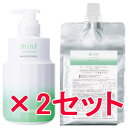 ★【送料無料】 アリミノ arimino / ミント シャンプー マイルドリフレッシュ 550ml & 1000ml リフイル 2セット / ほどよく爽やか