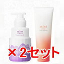 【店内商品☆ P2倍〜20倍! 5/7 20:00〜5/16 1:59まで】【送料無料】 アリミノ arimino / ミント シャンプー ナイトクリーム 240g & マスク マイルドリフレッシュ 200g 2セット