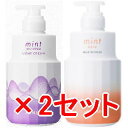 ★【送料無料】 アリミノ arimino / ミント シャンプー ナイトクリーム 550g & マスク マイルドリフレッシュ 550g 2セット