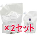 ★【送料無料】 ベルローネ / 髪極シャンフ゜ー(業) 2000ml & トリートメント 500gg 詰替え 2セット