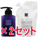 ★【送料無料】 ベルローネ / 髪極トリートメント 280g & 500ml 詰替え 2セット