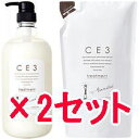 【店内商品☆ P2倍〜20倍! 5/6 23:59まで】【送料無料】 ミアンビューティー / シーイースリー CE3 / CE3 トリートメント 1000ml &7500ml リフィル 2セット