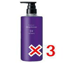 ★【送料無料】 ミアンビューティー / ディープエレメント SV シャンプー 600ml / 3個セット