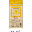 ★【送料無料】日本グランデックス 和漢彩染 十八番 イエローサルタン 120g(医薬部外品) 白髪染め カラーリング