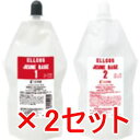 【店内商品☆ P2倍〜20倍! 5/7 20:00〜5/16 1:59まで】【送料無料】 エルコス ELLCOS /ジュネ ベース 2セット 還元力がやや強いア...
