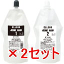 【店内商品☆ P2倍〜20倍! 5/7 20:00〜5/16 1:59まで】【送料無料】 エルコス ELLCOS /ジュネ ハード 2セット 還元力が特に強い強...