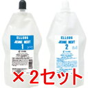 【店内商品☆ P2倍〜20倍! 5/7 20:00〜5/16 1:59まで】【送料無料】 エルコス ELLCOS /ジュネ ニュート 2セット 還元力が弱い中性...