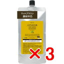 【店内商品☆ P2倍〜20倍! 5/6 23:59まで】【送料無料】 エルコス ELLCOS /キュプアス カラーバター コンク マットブラウン 500g 【3個】 サロン専売品 正規品トリートメント カラー 白髪染め ヘアカラー 低刺