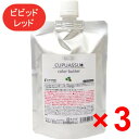 ★エルコス ELLCOS /キュプアス カラーバター ビビッドレッド 200g 【3個】カラーバター ノンジアミン トリートメント カラー / 美容室 サロン ...