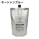 【店内商品☆ P2倍〜20倍! 5/6 23:59まで】【送料無料】 エルコス ELLCOS /キュプアス カラーバター オーシャンブルー 700g /カラーバ...