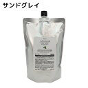 【店内商品☆ P2倍〜20倍! 5/6 23:59まで】【送料無料】 エルコス ELLCOS /キュプアス カラーバター サンドグレイ 700g /カラーバター...