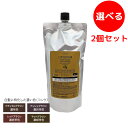 ★【送料無料】 エルコス ELLCOS /キュプアス カラーバター コンク 500g 【選べる2個セット】/ サロン専売品 正規品トリートメント カラー 白髪染め ヘアカラー