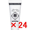 【店内商品☆ P2倍〜20倍! 5/6 23:59まで】【送料無料】 日本グランデックス 和漢彩染 十八番 ブロコローレ ヘアマスク 100g 【24個】