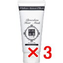 【店内商品☆ P2倍〜20倍! 5/6 23:59まで】【送料無料】 日本グランデックス 和漢彩染 十八番 ブロコローレ ヘアマスク 100g 【3個】