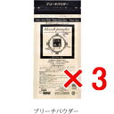 【店内商品☆ P2倍〜20倍! 5/7 20:00〜5/16 1:59まで】【送料無料】 日本グランデックス 和漢彩染 十八番 ブリーチパウダー 120g 【3個】(医薬部外品) 白髪染め カラーリング