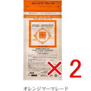 【店内商品☆ P2倍〜20倍! 5/6 23:59まで】【送料無料】 日本グランデックス 和漢彩染 十八番 オレンジマーマレード 120g 【2個】(医薬部外品) 白髪染め カラーリング